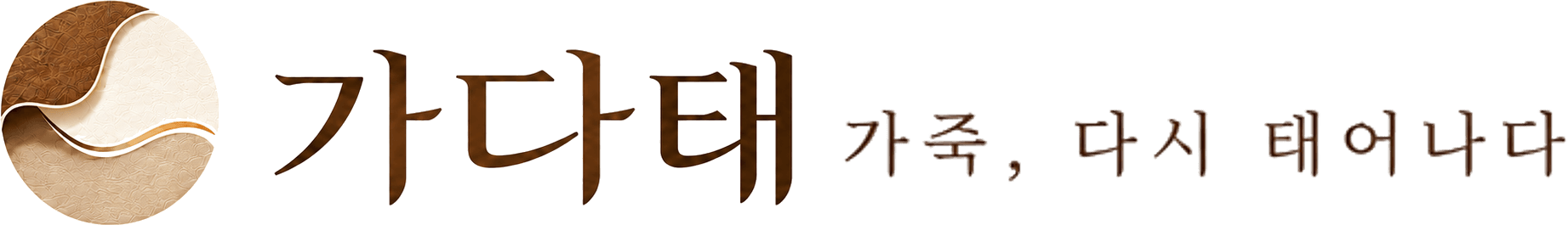 가다태