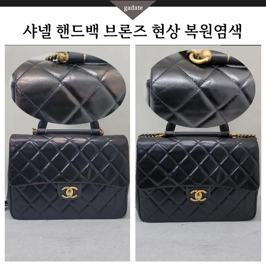 샤넬 핸드백 브론즈 현상, 염색으로 복원할 수 있을까? 블랙 가죽백 변색 해결 사례